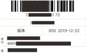我在闲鱼当卖家被诈骗了五台电脑，一波三折终于查出他的老窝