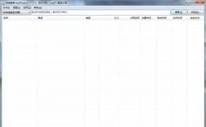 极速搜索工具 SwiftSearch