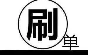 细数那些年我们深度揭秘的互联网黑灰产！你中过招没？
