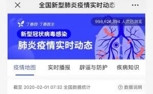 丧心病狂，黑客竟然利用起冠状病毒