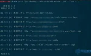 复现两个weblogic漏洞的GetShell验证