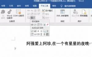 利用绕过大部分邮件网关的姿势防止控件钓鱼