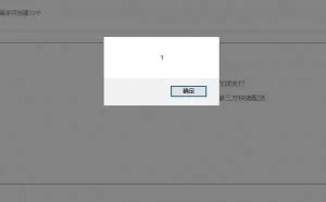 「渗透实例」记录一次XSS渗透过程