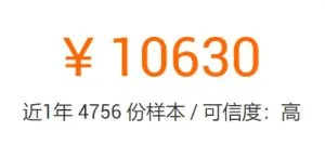 全国网络安全工程师平均工资：￥ 10630/月