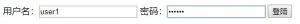 从WEB登录谈网络安全