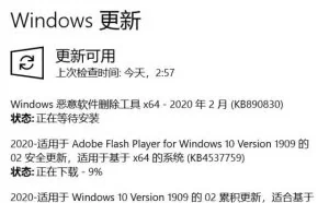 KB4532693又爆开机故障 卸载是目前唯一解决方案