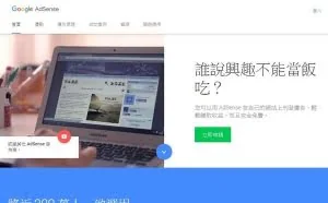 骇客勒赎比特币 威胁以机器人灌爆网站的Google AdSense