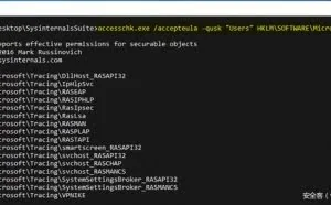 CVE-2020-0668：Windows Service Tracing本地提权漏洞分析