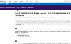 windows server 2008操作系统长时间未重启存在卡顿的原因