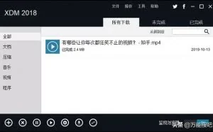 多线程下载器，这个免费软件可替代收费的IDM