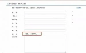 一次授权渗透实战