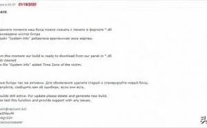 功能更强大：几乎啥数据都能窃取的RACCOON间谍软件又更新了