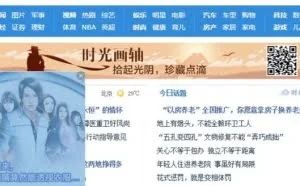科普小说：为什么用上了HTTPS，还是被流量劫持？