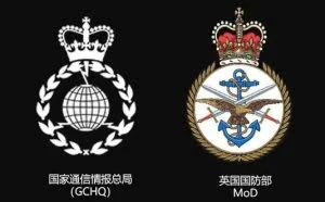 解构全球网军之英国网络作战部队