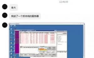 自己的服务器被黑客抓鸡-看我如何反击