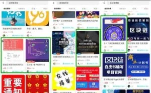 揭秘资金盘流量暗道：闲鱼、支付宝、58同城、百度贴吧均“沦陷”
