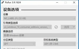 还用不靠谱的Ghost？一款真正良心的U盘重装系统神器