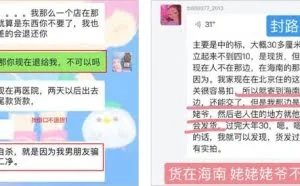 防骗指南：闲鱼APP上骗子手法揭秘