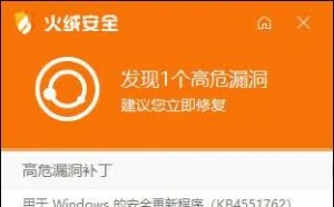 微软发布“蠕虫级别”漏洞补丁 相关修复方法及问题解答在这里