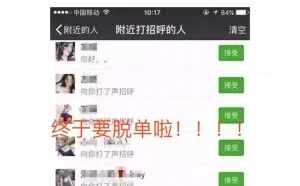 聊天记录曝光！深圳男子加陌生美女微信裸聊遭勒索，警方披露细节