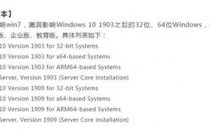 Windows被指现史诗级漏洞 涉及Win 10多个版本