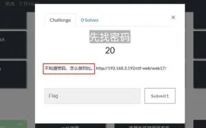 利用php中双等于和三等于的区别，无需密码拿到flag