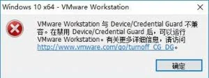解决VMware或者VirtualBox与Hyper-V冲突
