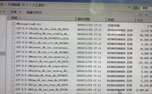 一次客户中勒索病毒的经过