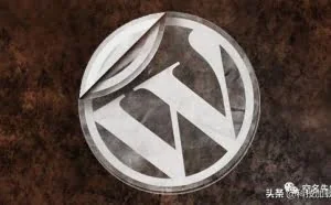 WordPress安全防御攻略(续)