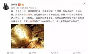 私钥丢了，我们的币就真的没办法转出来了吗？