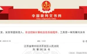 微信被“坑”了？盗版微信通过反编译手段可与正版互联互通，判刑一年，罚金八万