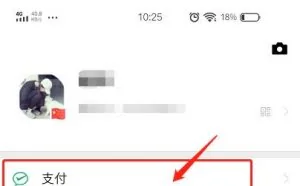 无需加好友，无需付款码也能微信转账