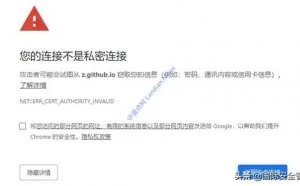 全球最大开源代码托管网站Github遭中间人攻击，京东也险被劫持！