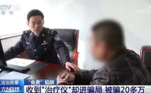 斥巨资买网站排名置顶 诈骗网站一年卖假药获利4000万