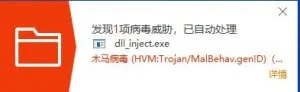 一个木马病毒是如何诞生的？
