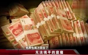 男子赌博尝到甜头，挪用公司2000多万元下注，黑彩网站：这钱我们不敢收