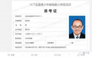 56岁潘石屹报名全国青少年编程能力等级测试，今陷Python难抽身