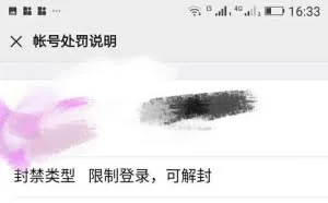 教你一招，微信不再被盗，以后更安全，放心使用。
