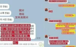 韩国影帝河正宇与黑客聊天内容意外和谐 黑客提醒注意身体