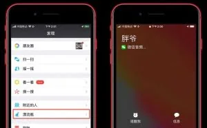 快速安装旧版微信，恢复被下线功能，漂流瓶再现，微信号更改