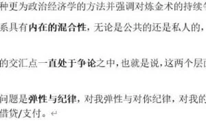 深潭：黑客退币与数字美元的失败