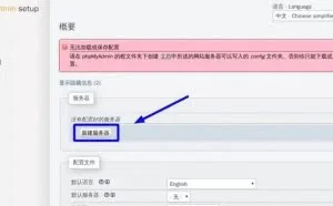针对校园某服务器的一次渗透测试