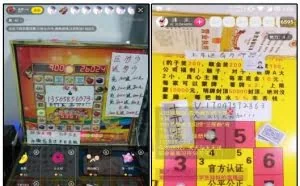揭秘网络黑色产业链