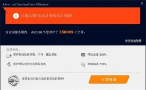 系统清理优化维护软件不要多，只要有这款全能优化神器就够了