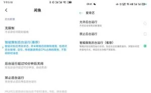 我找到了手机续航变烂的幕后黑手