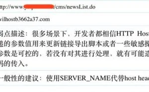 每日漏洞 | Host头攻击