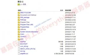 Everything文件索引用户请注意：勿开HTTP服务器防止泄露资料