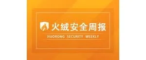 雷电接口存漏洞可快速解锁 漏洞收购平台因iOS漏洞太多暂停购买