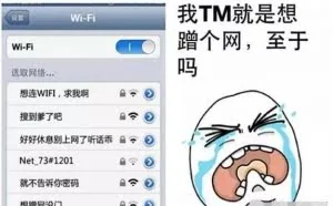 昨晚停网后，我写了一段Python代码破解了隔壁小姐姐的wifi密码