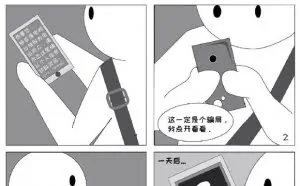 揭秘移动互联网安全新风险，这些场景千万别大意！